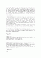 기업인수합병의 장단점 및 사례 8페이지
