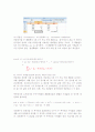 엑셀을 이용한 헷지계산절차 4페이지