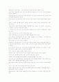 로마인 이야기 8페이지