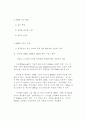 ADSL에 대해 5페이지