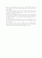 무릎의 전반적인 구조와 특징 4페이지