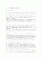 화씨911 감상.4Page 1페이지