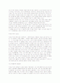 화씨911 감상.4Page 2페이지
