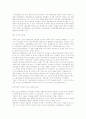 화씨911 감상.4Page 3페이지