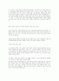 아동발달 관련도서-아동의 마음 발견하기 4페이지