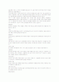 비만의 정의 4페이지