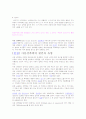 오이디푸스 콤플렉스와 엘렉트라 콤플렉스, 아동성학대 3페이지