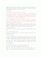 [사회복지] 사회복지법제  3페이지