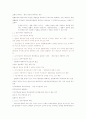 [사회복지] 사회복지법제  4페이지