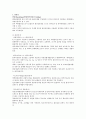 폴리싱, 에칭 , 마운팅 1페이지