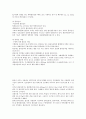 폴리싱, 에칭 , 마운팅 2페이지