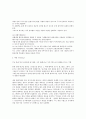 폴리싱, 에칭 , 마운팅 4페이지