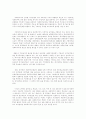 정치와 사회복지의 관계 7페이지