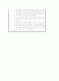 사회복지 실습일지  4페이지