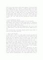 테일러의 과학적 관리법의 배경과 특징 7페이지
