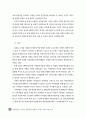 온라인 불법유통 현황 및 저작권 침해 유형 분석 44페이지