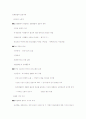 다문화주의와 문화상대주의 3페이지