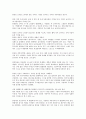 동양과 서양의 차이  4페이지