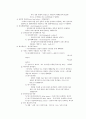 시퀀스 제어 4페이지