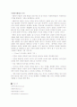 사회복지 행정의 가치  1페이지