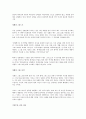 성령을 아는 지식 5페이지