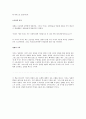 성령을 아는 지식 7페이지