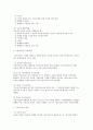 어음(수표)의 의의, 특성(특징), 종류 2페이지
