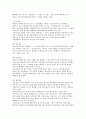 어음(수표)의 의의, 특성(특징), 종류 3페이지
