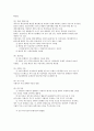 어음(수표)의 의의, 특성(특징), 종류 4페이지