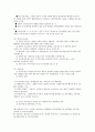 어음(수표)의 의의, 특성(특징), 종류 5페이지