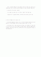 복지국가의 유형 2페이지