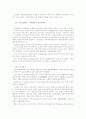 선진국의 장애인복지  2페이지