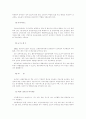 선진국의 장애인복지  3페이지