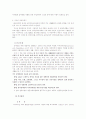 선진국의 장애인복지  4페이지