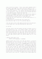 복지행정이 내포하고 있는 가치들 7페이지
