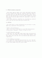 균형성과표 (balanced scorecard : BSC)  2페이지