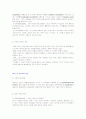 [프로이드와 에릭슨의 심리발달이론] 3페이지