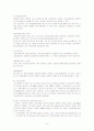 노인 의료 보장 정책 8페이지