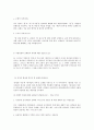 에베소서 2장 주해 5페이지