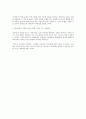 에베소서 2장 주해 6페이지