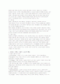 장애인 가족 과제 3페이지