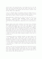 로스만(Rothman)의 세가지 모델 & 우리나라 지역사회복지의 과제  2페이지