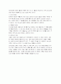 모세오경의 구성과 기록목적  4페이지