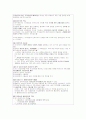 사회복지정책론 중간고사 문제풀이(자료첨부) 7페이지