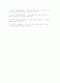 BCG전략과 기업 포트폴리오 6페이지