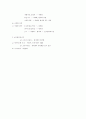 세계화와 현지화  전략 3페이지