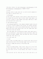사회복지정책의 개념과 목표 및 가치   4페이지