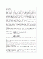 탄수화물이 운동에 미치는 영향 2페이지