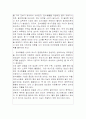 탄수화물이 운동에 미치는 영향 3페이지