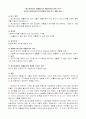 정신장애 관련 논문 요약 2페이지